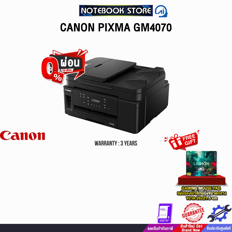 [ผ่อน 0% 10 ด.]CANON PIXMA GM4070 /ประกัน 3 Years
