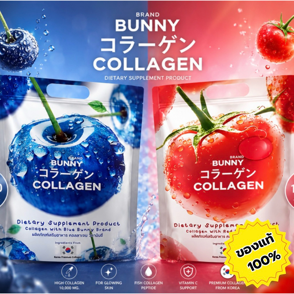 Bunny น้ำชงคอลลาเจนน้องกระต่าย(ของแท้100%)