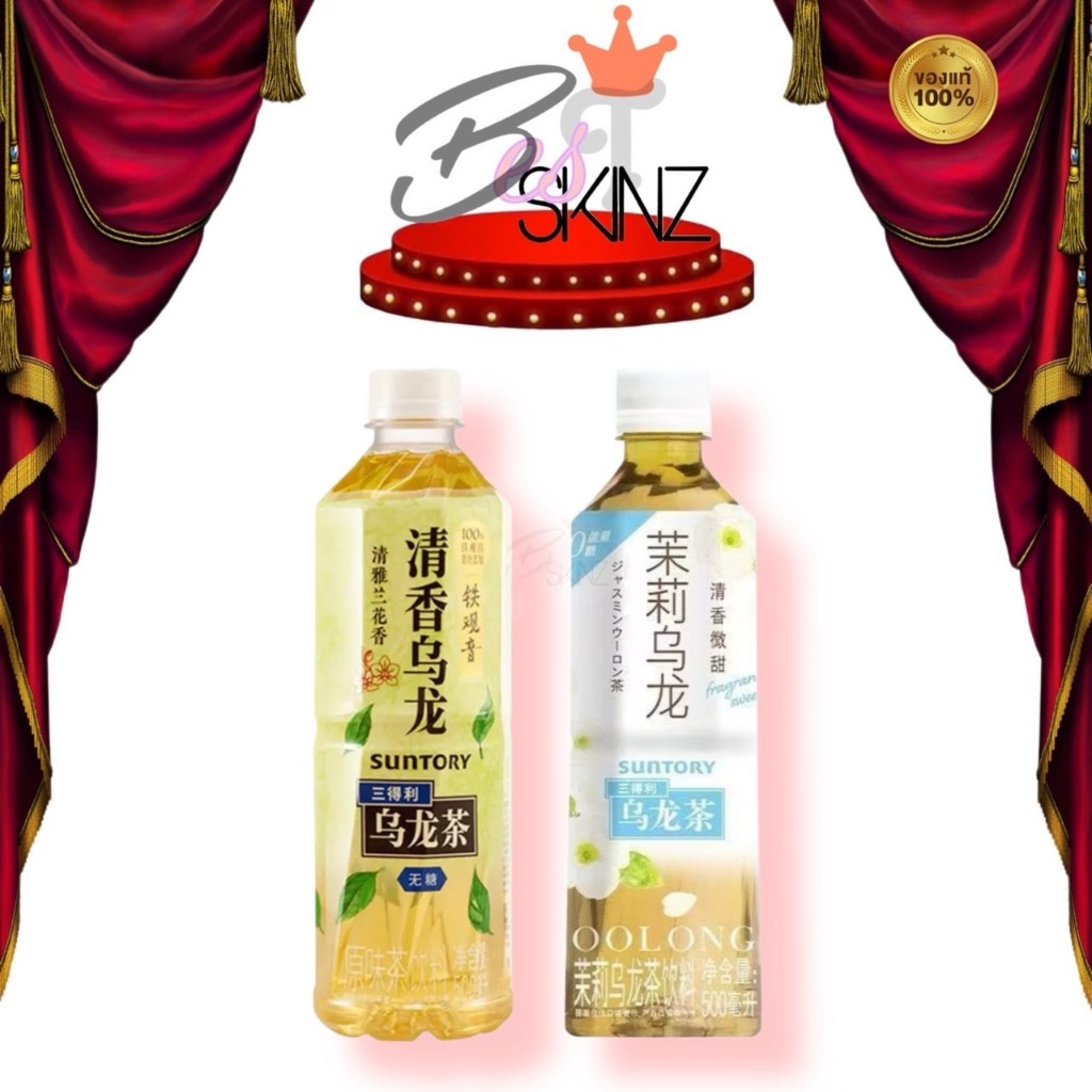 Suntory Fragrant Oolong Tea Tieguanyin ซันโทรี่ ชาอู่หลงทิกวนอิม สูตรไม่มีน้ำตาล หอม ชุ่มคอ ไม่ขมฝาด