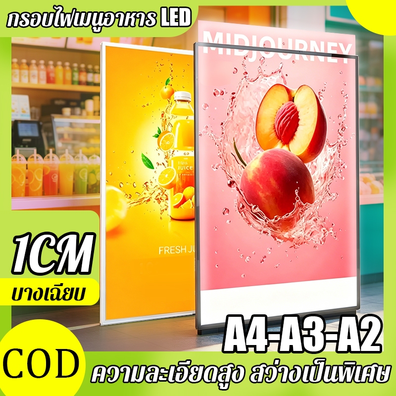 💡กรอบไฟเมนูอาหาร LED  ป้ายไฟเมนู  ป้ายไฟโฆษณา ป้ายขนาดA4 A3 A2 แผงกระจกนิรภัย  เสียบใช้ได้ทันที สดใสและชัดเจน