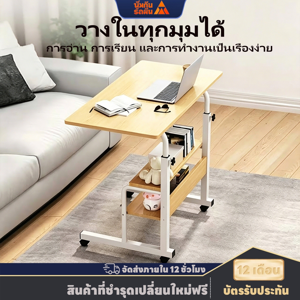 โต๊ะคอมข้างเตียง 60-80cm โต๊ะโซฟา โต๊ะข้าง มันขยับได้มีล้อ 1/2/3ชั้น ประกอบง่าย ปรับความสูงได้