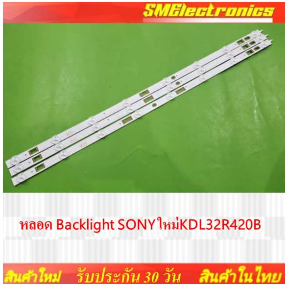 หลอด Backlight SONY ใหม่  KDL-32R420B