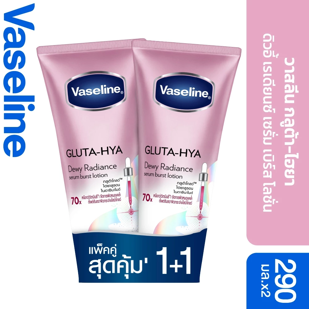 วาสลีน เฮลธี ไบรท์ กลูต้า-ไฮยา เซรั่ม 290 มล.Vaseline Gluta-Hya Serum 290ml. thumbnail 5