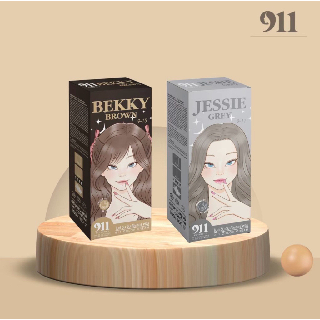 (ของแท้รับตรงจากบริษัท) เซ็ตคู่สีผม911 HAIR COLOR CREAM เจสซี่+เบคกี้