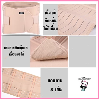 JINGBA พร้อมส่ง!! เข็มขัดพยุงหลัง สายรัดเอว มีแถบ ดามหลัง แก้ปวดเมื่อย เสริมบุคลิกภาพ หลังตรง ป้องกันการบาดเจ็บ