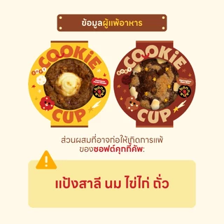 bonnana - คุกกี้คัพ 2 ชิ้น รสดาร์คช็อกมาร์ชแมลโลว์ + ออริจินัล (Mars-mallow)