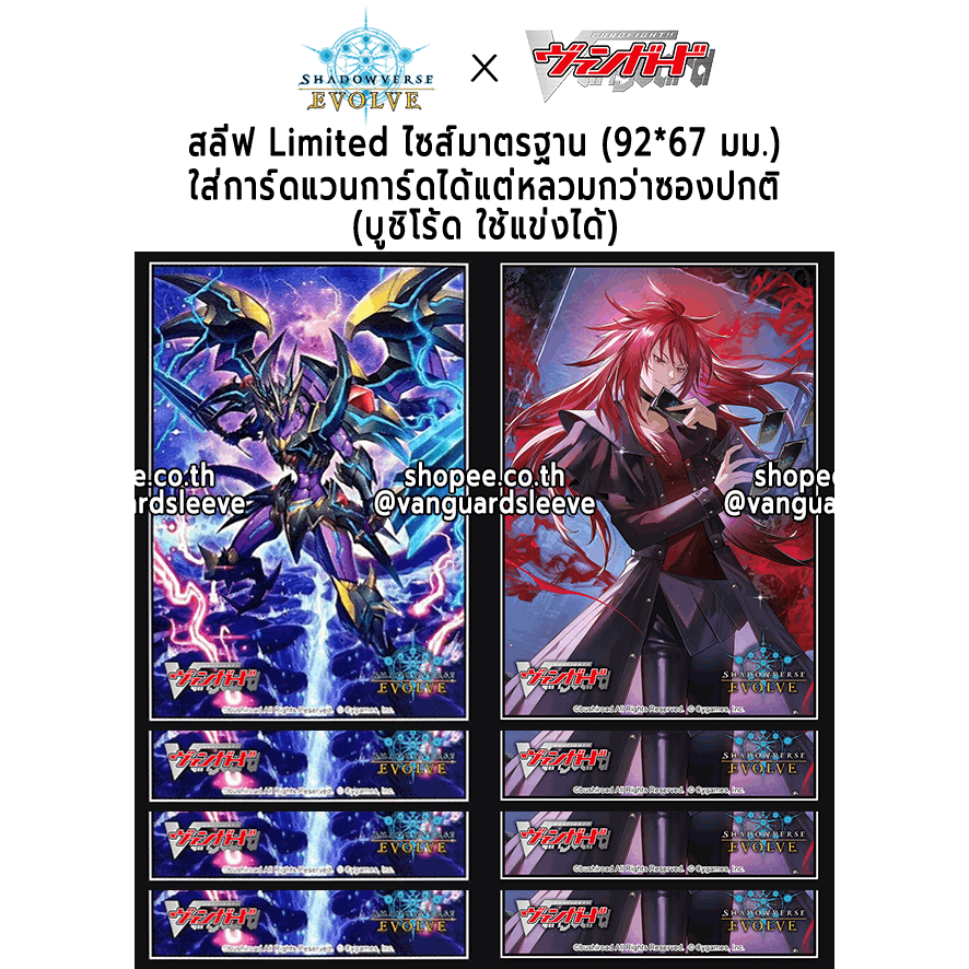 เศษสลีฟ Bushiroad แยกซอง HG High Grade Extra สลีฟ บัดดี้ Anime อนิเมะ สลีฟแวนการ์ด Vanguard Sleeve