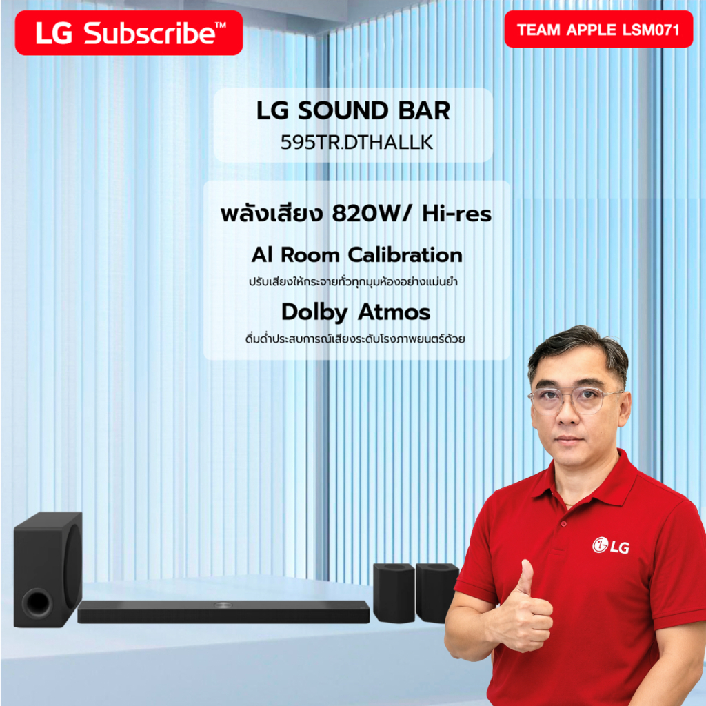 [ทักแชทก่อนสั่งซื้อ] LG Sound Bar ตัวใหม่ S95TR.DTHALLK