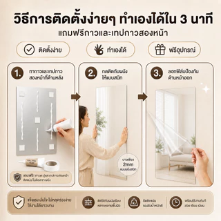 Reflexe กระจก กระจกอะครีลิค กระจกโค้งงอได้ไม่แตกง่าย มี6ขนาด หากมีความเสียหายใด ๆ ให้ชดเชยทันที