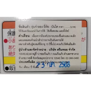 [FS08] Bandai Contin Set 2 AUG2026 เลือกแบบด้านใน (Plastic Model)