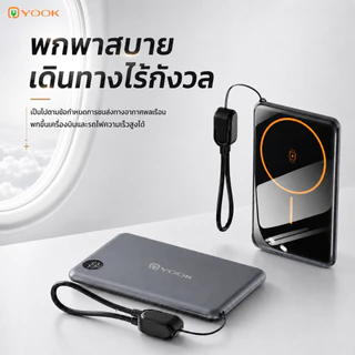 [CCC] YOOK Powerbank 10000mAh แท้100% พาวเวอร์แบงค์ ชาร์จเร็ว22.5W Magnetic Wireless Type-C/L แบตสำรองไร้สา