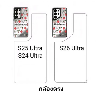 Focus Hydroplus ฟิล์มสำหรับติดเคส Caseติฟาย S26 ,S25 ,S24 ,S23 ,S22 series