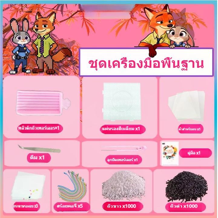 อุปกรณ์ทำลูกปัดพิกเซล ครบชุด