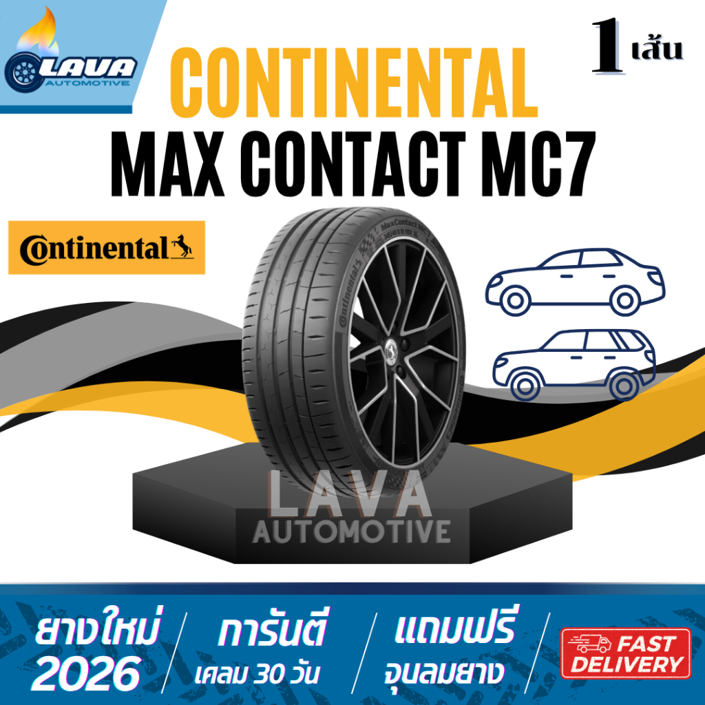 Continental MC7 1เส้น ปี26 275/35R20 245/40R20 Max contact แถมจุ๊บยาง ยางคอนติ ยางขอบ20 275 35 R20 2