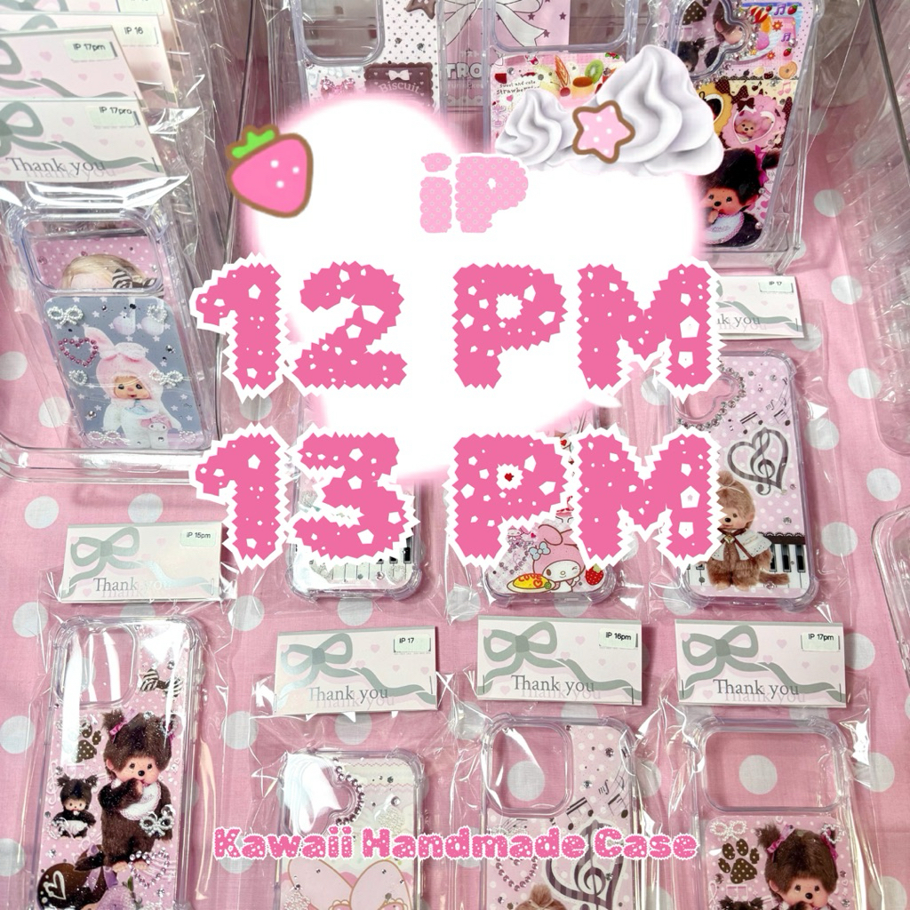 iP 12Pm & 13Pm เคสโทรศัพท์handmade かわいい >⩊<.ᐟ เคสลายน่ารัก ลายการ์ตูน ‼️พร้อมส่ง