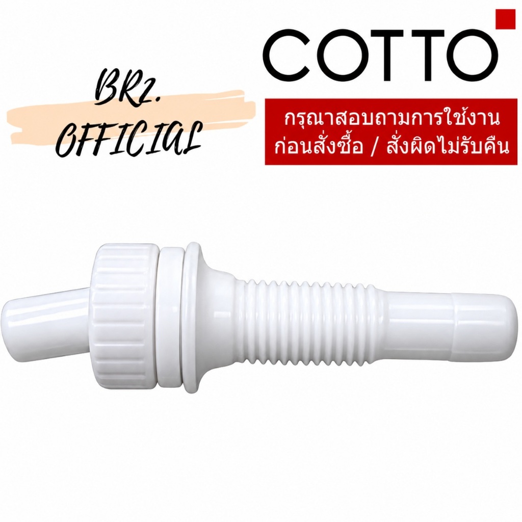 C921058 โมดูลหัวสเปรย์ C10257,C10120H121H