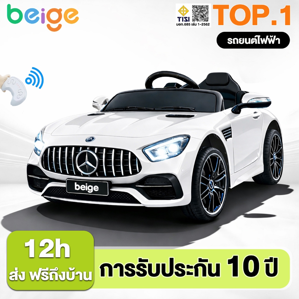 Beige รถไฟฟ้าเด็ก รถแบตเตอรี่เด็ก สามารถควบคุมด้วยรีโมท รับน้ำหนักได้100KG พร้อมดนตรี มีไฟ LED