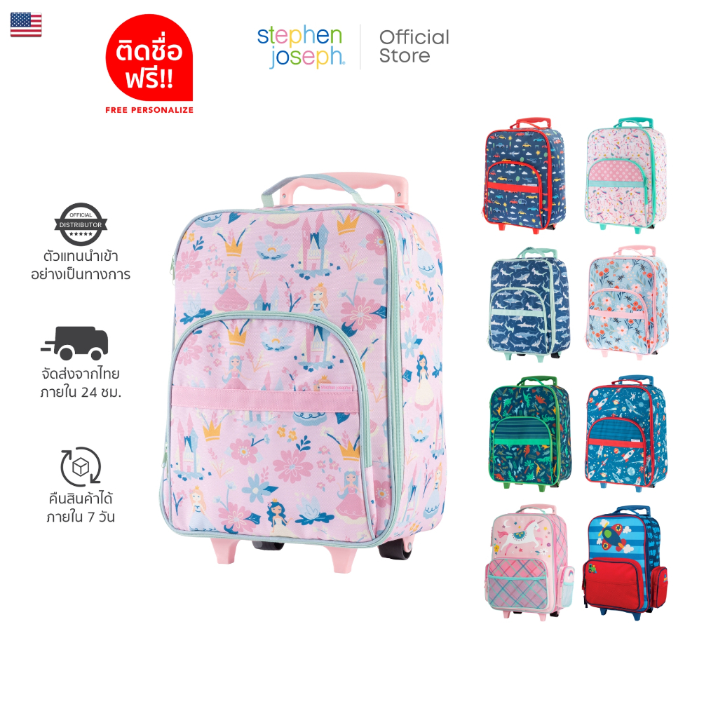 กระเป๋าลากเด็ก Stephen joseph ROLLING LUGGAGE กระเป๋านักเรียน แบรนด์ยอดนิยมจาก USA ฟรี! สติ๊กเกอร์ชื่อลูก