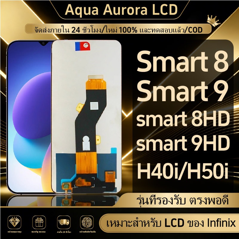หน้าจอ LCD ใช้ได้ Infinix Smart 8/9/8HD/9HD/8Plus/8Pro/Hot 40i/Hot 50i/Hot50(5G) พร้อมชุดหน้าจอระบบสัมผัส