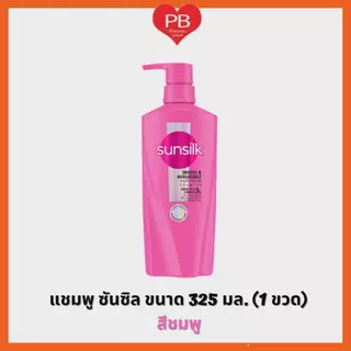 🔥ส่งเร็ว•ของแท้•ใหม่🔥Sunsilk Shampoo 325 ml. แชมพูซันซิล 325 มล. (1 ขวด)