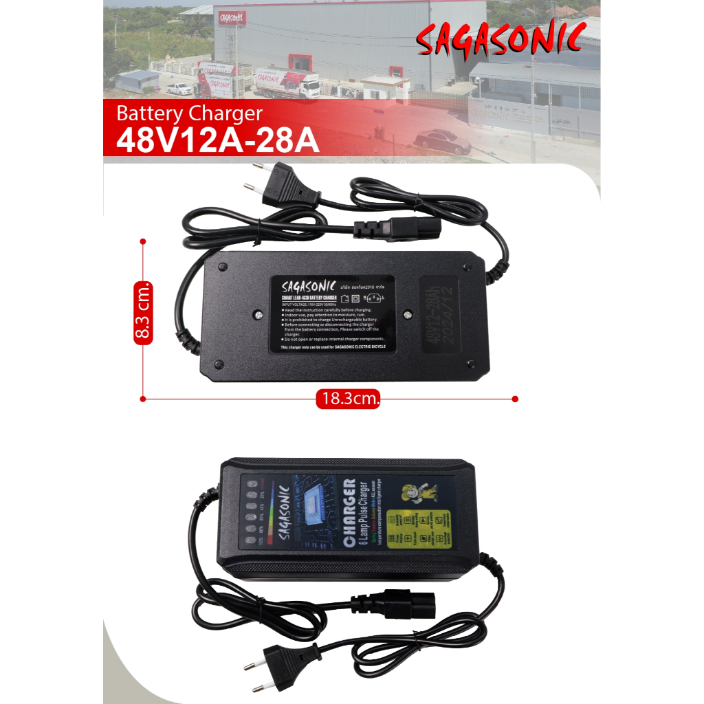 สายชาร์จแบตรถจักรยานไฟฟ้า 48v12Ah