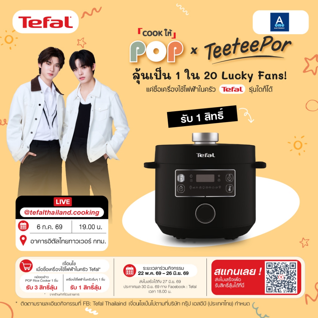 Tefal หม้ออัดแรงดันไฟฟ้า TURBO CUISINE ขนาด 5 ลิตร รุ่น CY755866 สีดำ รุ่น CY755166 สีขาว และ รุ่น C