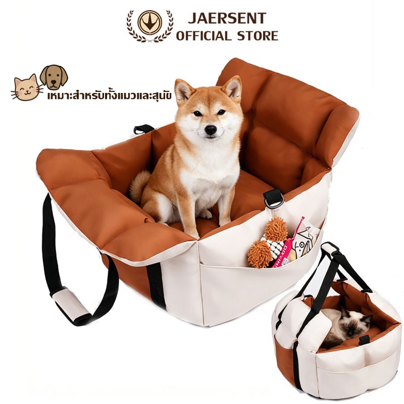 JAERSENT คาร์ซีทสุนัขเบาะนั่งสัตว์เลี้ยง พร้อมสายรัดป้องกัน ที่นอนสุนัขพับเก็บได้ เลี้ยงกันน้ำ สําหรับเดินทาง