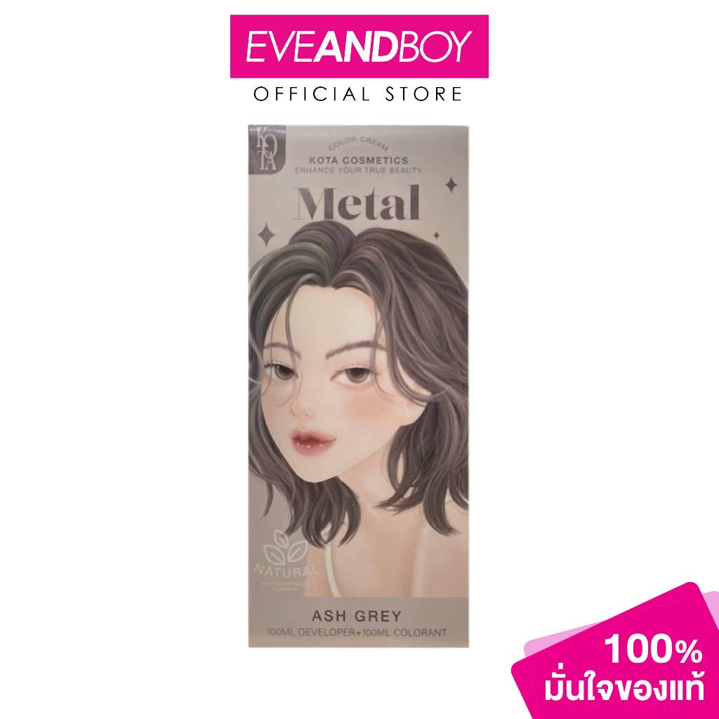 KOTA Cosmetics Color Cream Metal (Ash Grey) โคทา คอสเมติก ครีมเปลี่ยนสีผม