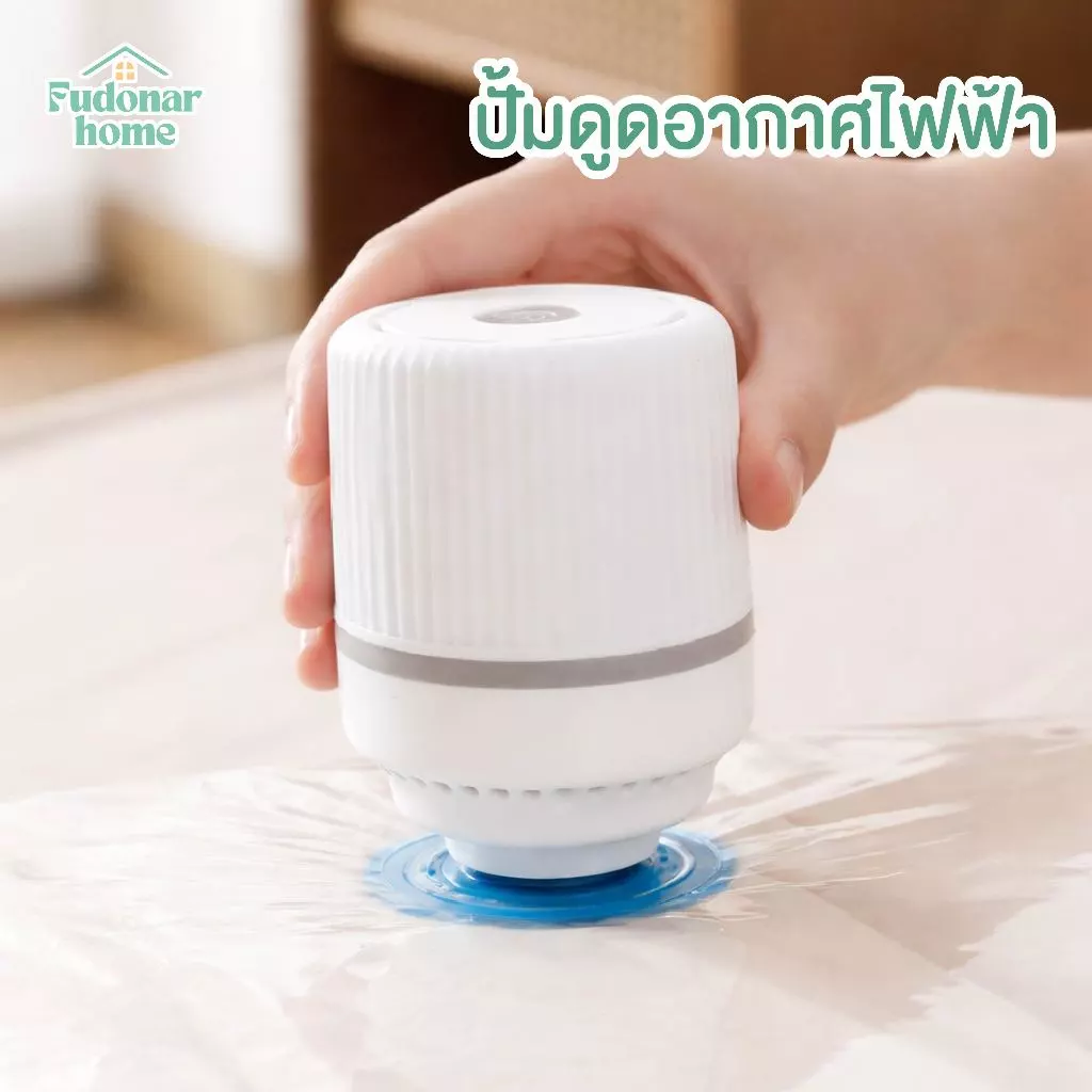 Fudonar ปั๊มดูดอากาศไฟฟ้า เครื่องดูดอากาศถุงสูญญากาศ ใช้กับถุงสูญญากาศ เสื้อผ้า ผ้านวม ประหยัดพื้นที่