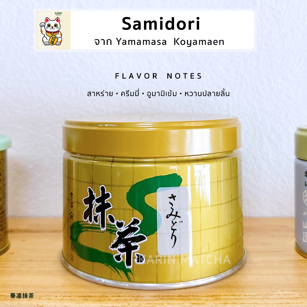 พร้อมส่ง ทุกตัวทุกขนาด บ้าน YAMAMASA  เกรดพิธีการ
