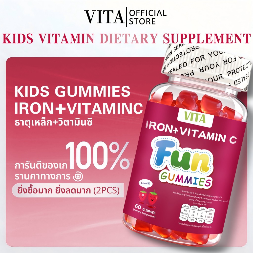 รีวิว VITA IRON+VitaminC Gummies: ตัวช่วยบูสต์พลัง ดูดซึมเหล็กได้ดีกว่าที่คิด!