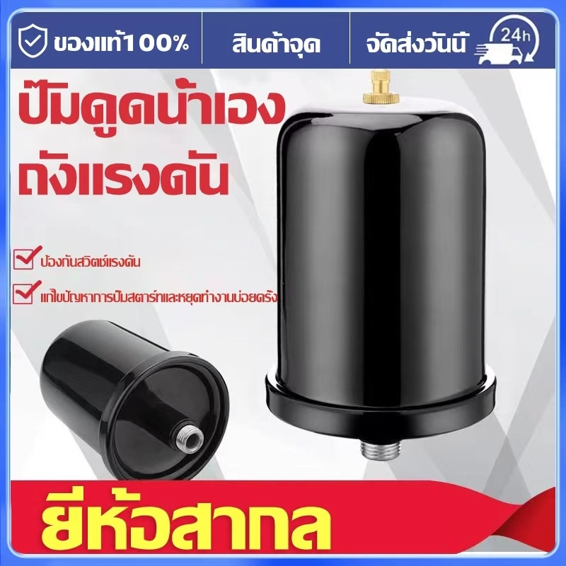 H·G ครัวเรือนน้ําร้อนและเย็นอัตโนมัติปั๊มน้ําแรงดันดูดซับตัวเอง2ลิตรถังแรงดัน2ลถังแรงดันถังเก็บสากล 2