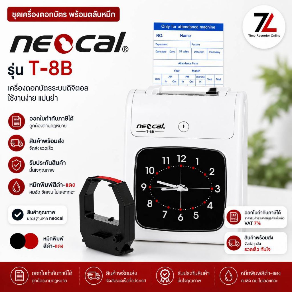 NEOCAL T-8B ตลับผ้าหมึกเครื่องตอกบัตร นีโอแคล NEOCAL รุ่น T-8B หมึกดำ-แดง