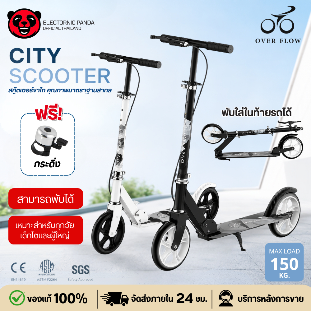 สกู๊ตเตอร์ Scooter สกู๊ตเตอร์ขาไถ มีเบรคมือ  พับเก็บได้ รับน้ำหนัก150kg สกู๊ตเตอร์ขาไถ 2ล้อ ปรับความสูงได้