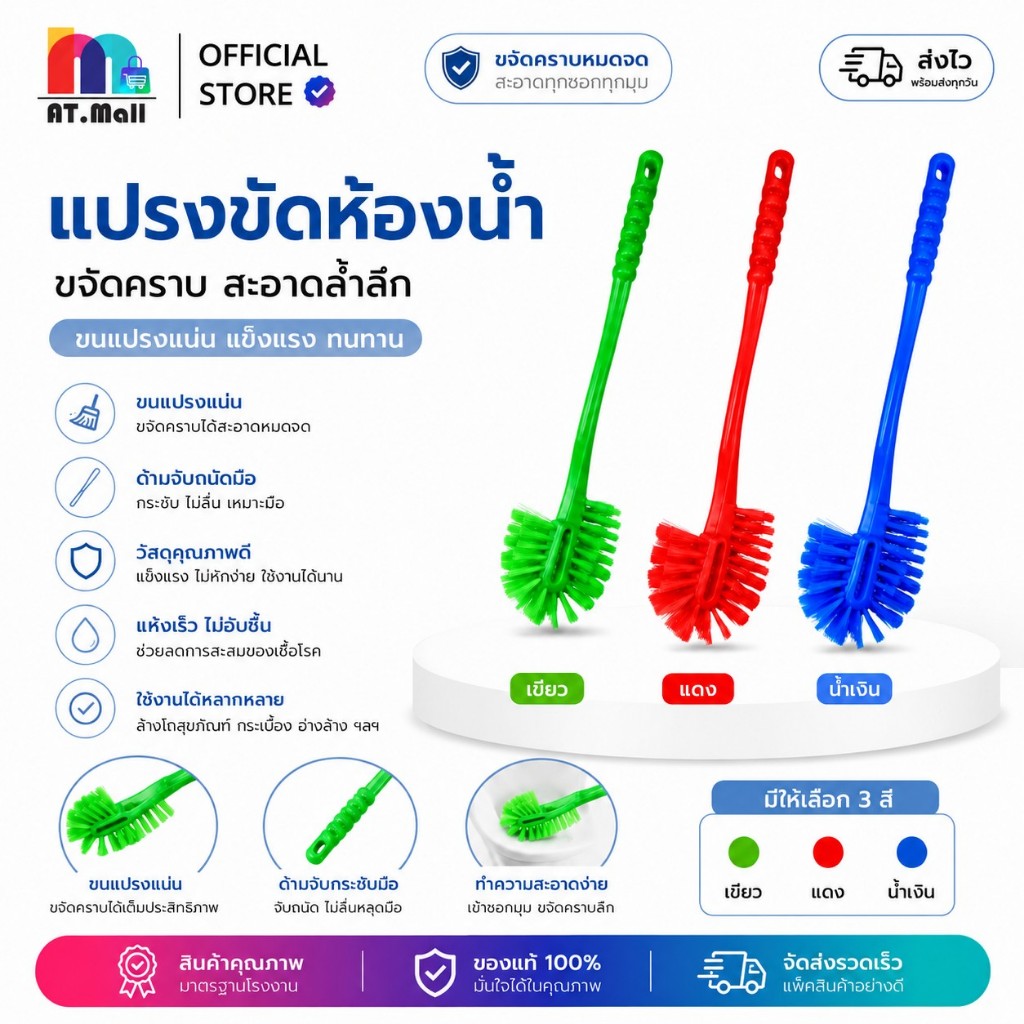 AT.MALL แปรงขัดห้องน้ำ แปรงขัดส้วม 2-in-1 หัวแปรง 2 ด้าน รหัส 2079 ด้ามยาว 47.5 ซม. ขัดซอกมุม ขัดชักโครก 3 สี
