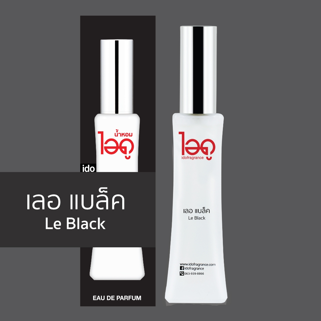 ไอดู น้ำหอม กลิ่นเลอ แบล็ค  Le Black Eau De Parfum 30 ml