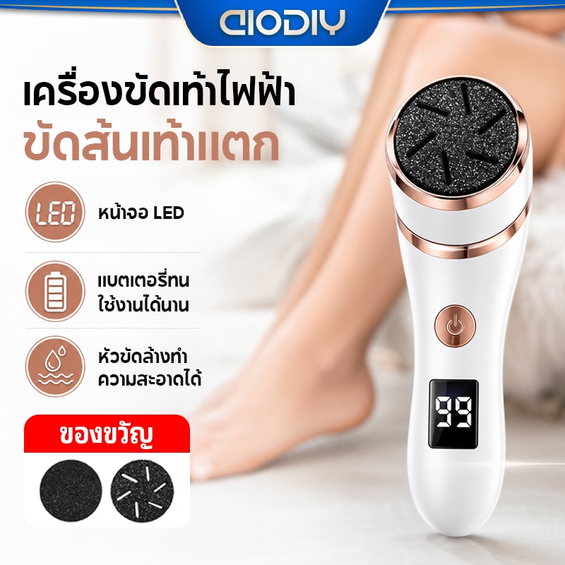 AIODIY เครื่องขัดเท้าไฟฟ้า ดูดฝุ่นในตัว กันน้ำ IPX7 จอLED กำจัดหนังเท้าด้าน ส้นเท้าแตก ขัดส้นเท้า 2 ระดับความเร็ว ชาร์จ