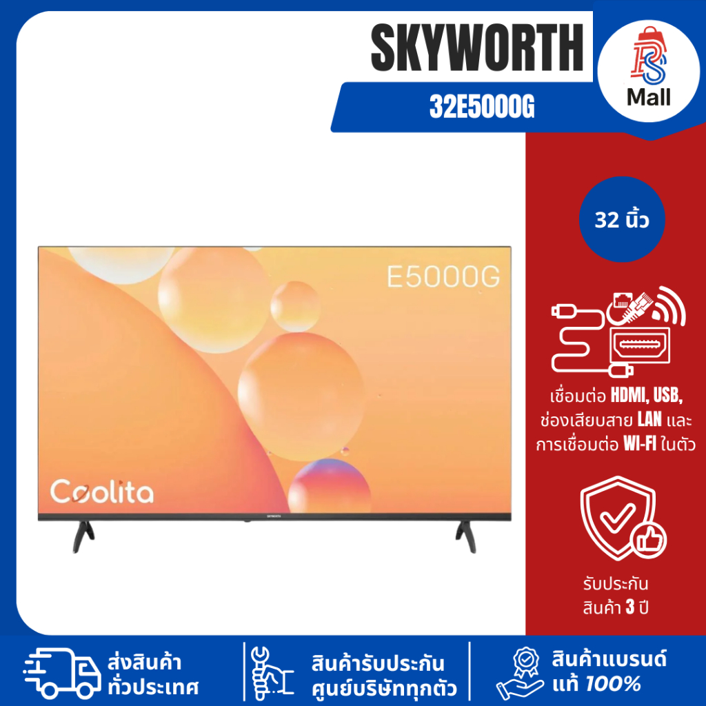 SKYWORTH Coolita OS SMART TV รุ่น 32E5000G สมาร์ททีวี 32 นิ้ว