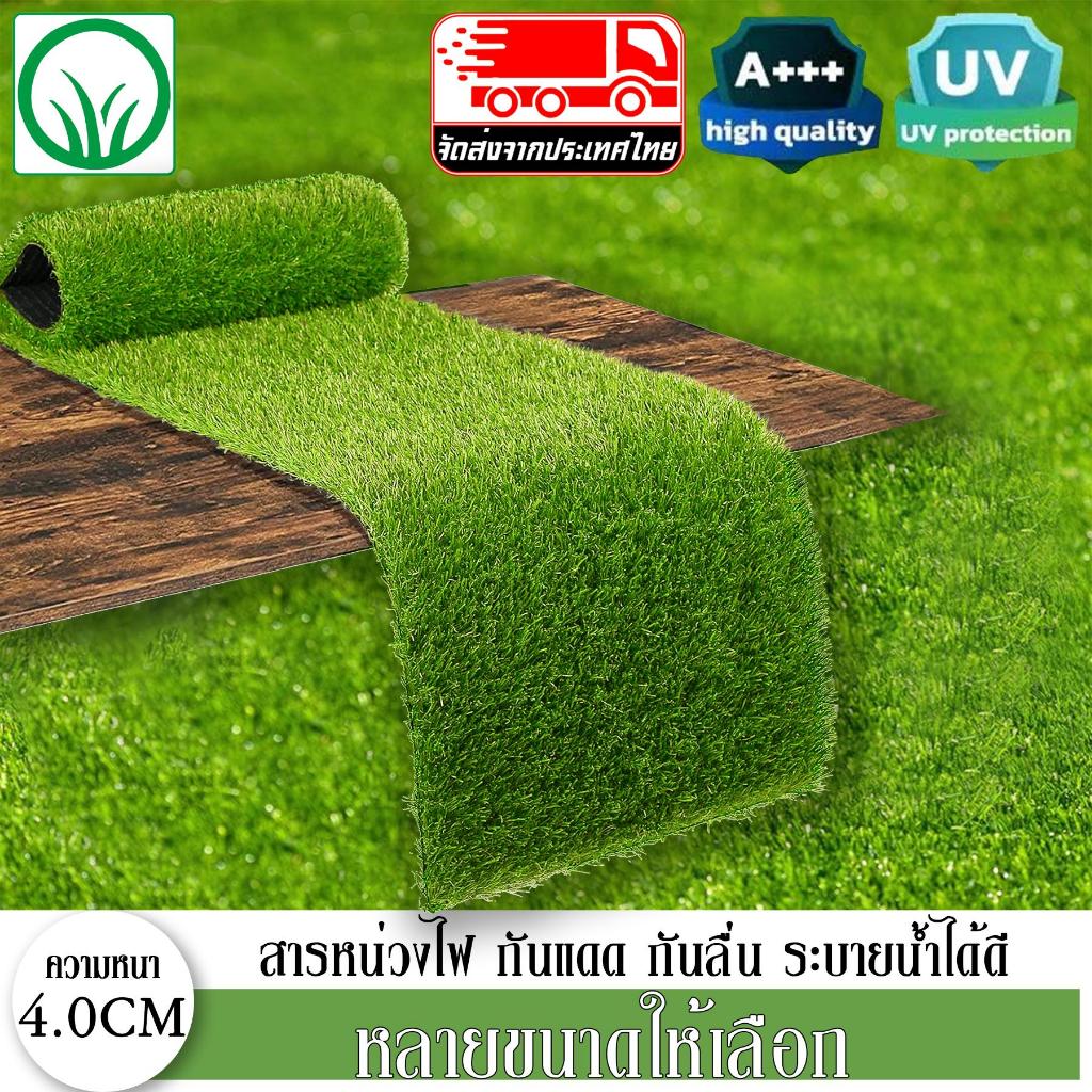 ส่งไวจากไทย หญ้าเทียม ต้นหญ้าปลอมความหนา 1-4 ซม หลายขนาดให้เลือก