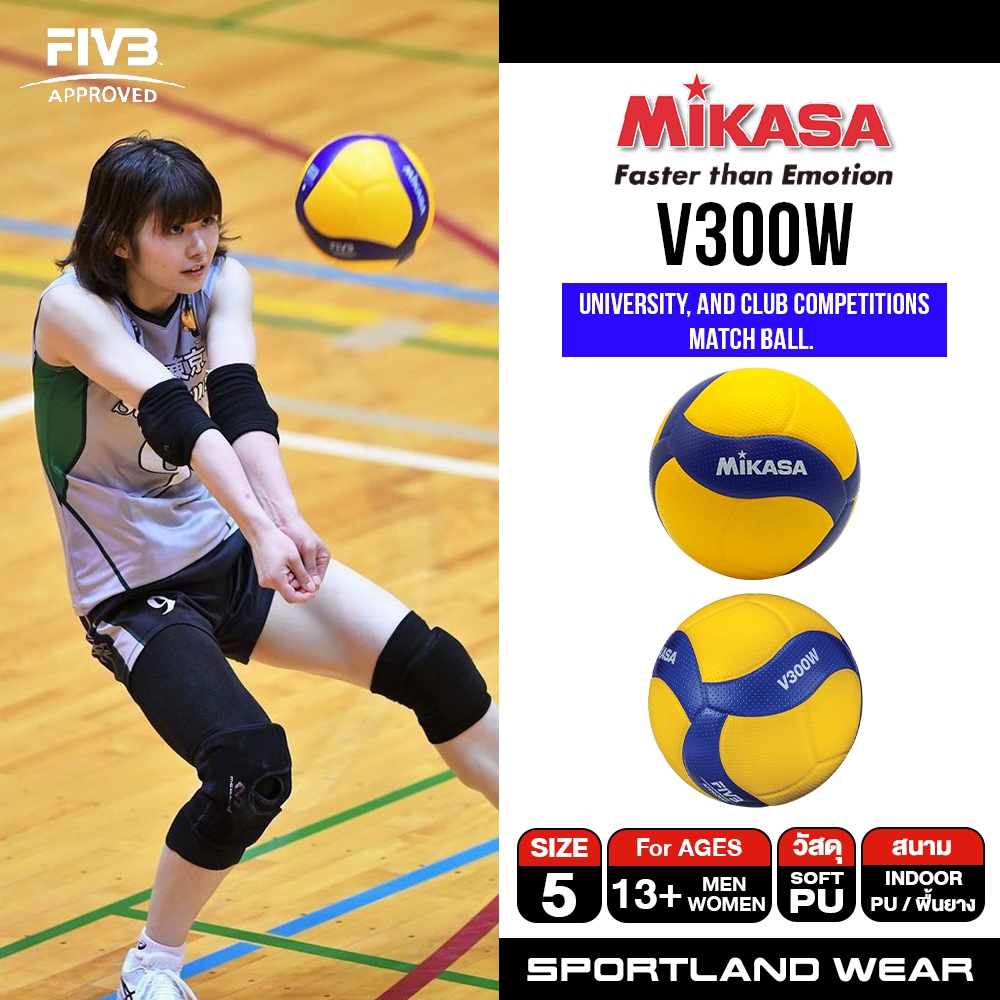 MIKASA มิกาซ่า วอลเลย์บอลหนัง Volleyball PU #5 th V300W FIVB (1990)