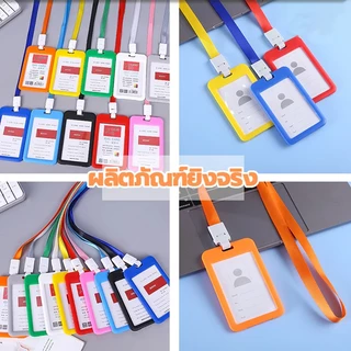 ALD 10ชิ้น ป้ายห้อยบัตร แบบทึบ PP ฟรีสายคล้องคอ บัตรนักเรียน ที่ใส่บัตรพนักงาน ห้อยบัตรพนักงาน 10สี ที่ใส่บัตร+ สายห้อยค