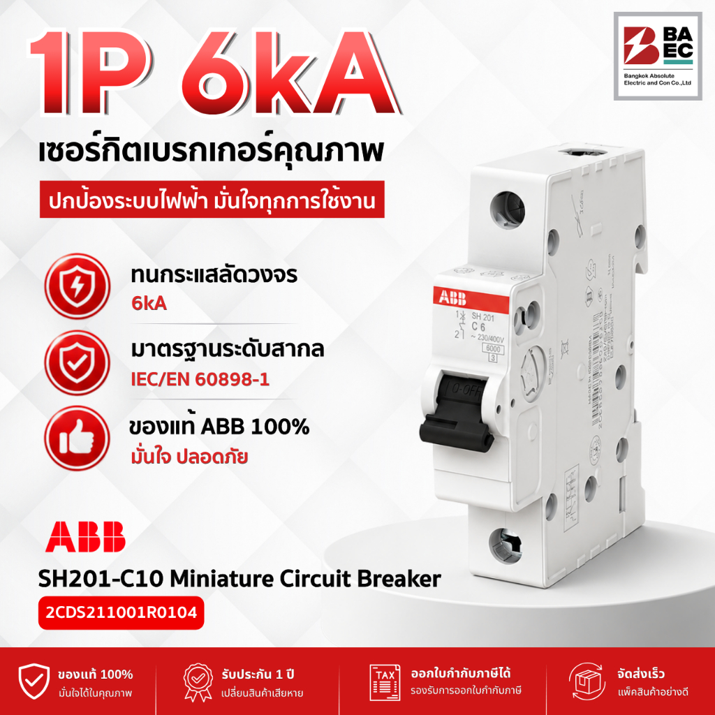ABB SH201-C10 เซอร์กิตเบรกเกอร์ 10 Amp 1P 6KA