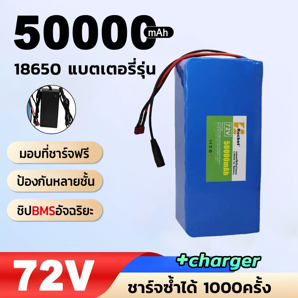 72V 50ah แบตเตอรี่ลิเธียม ใช้สำหรับ แบตเตอรี่จักรยานไฟฟ้า 20ah แบตลิเธียม BMS Lithium Battery Rechar