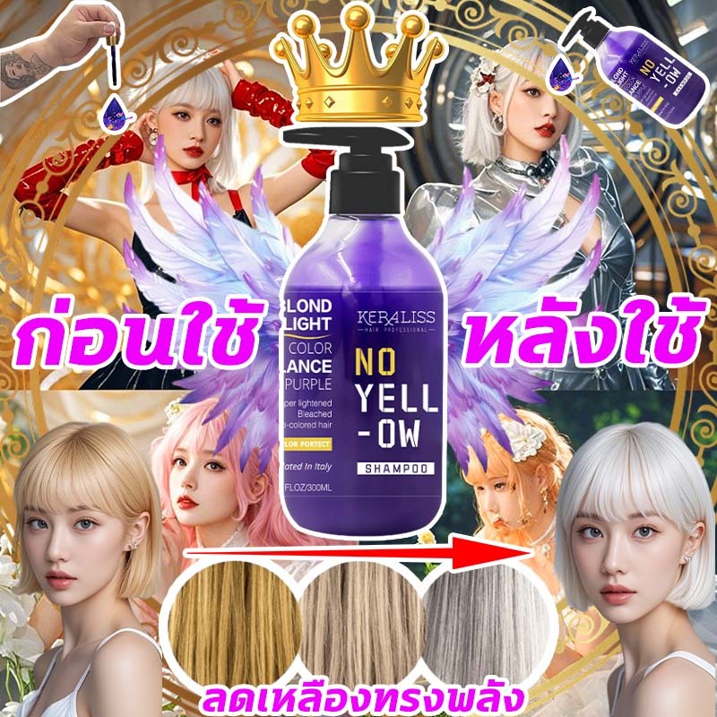 queen never cry! now! แชมพูม่วง รักษาผมสีหม่นเทา ผมม่วง ผมน้ำเงิน ลดไรเหลือง แชมพูสีเทา ยาสระผมม่วง แชมพูสีย้อมผม แชมพู