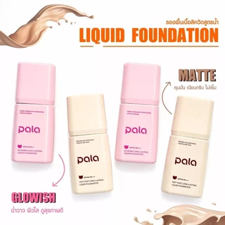 ถูก/แท้/มีไลฟ์ รองพื้น PALA Long-Lasting Liquid Foundation SPF50+ PA+++ รองพื้นพาลา ผิวเนียน บางเบา ชุ่มชื้น