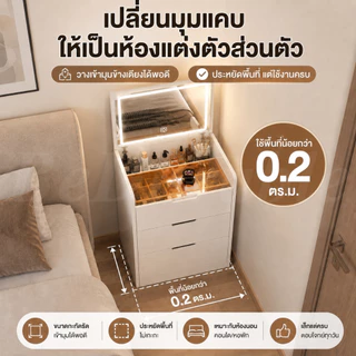 BD โต๊ะเครื่องแป้ง โต๊ะแป้ง 3 in 1 พับได้ ไฟ LED 3 สี สไตล์เกาหลี เหมาะสำหรับคอนโด