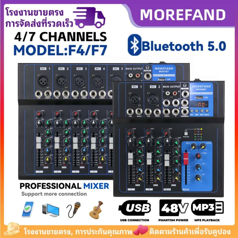 【COD】💯MOREFAND มิกเซอร์ KTV MG07BT/MG04BT 4/7 ช่อง ขนาดเล็ก ฟังก์ชั่น USB Bluetooth พร้อมเอฟเฟกต์รีเวิร์บ