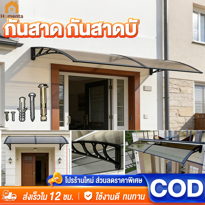 กันสาดโพลีคาร์บอเนต กันสาดหน้าต่าง หน้ากว้างพิเศษ 80/120cm กันสาดบังแดดฝน ทนต่อการกระแทก โพลีคาร์บอเนต หนาขึ้น