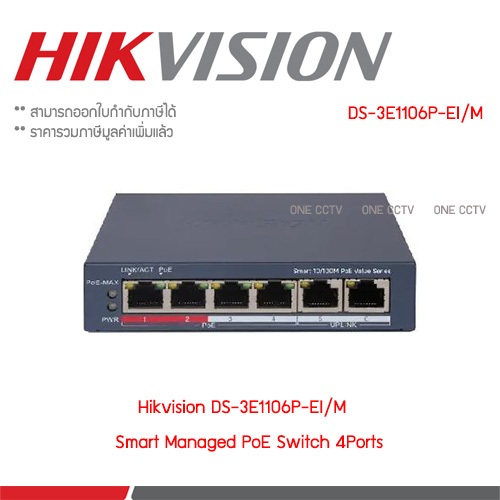 Hikvision DS-3E1106P-EI/M Smart Managed PoE Switch 4Ports