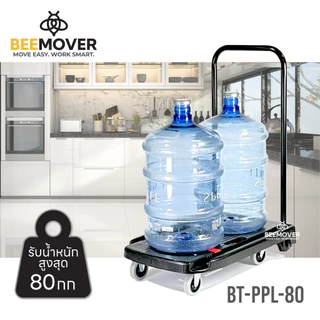 BEEMOVER รถเข็นของพับได้ รถเข็นคอนโด รถเข็นของน้ำหนักเบา รับน้ำหนัก 80กก. BT-PPL-80